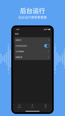 分贝测试sonic