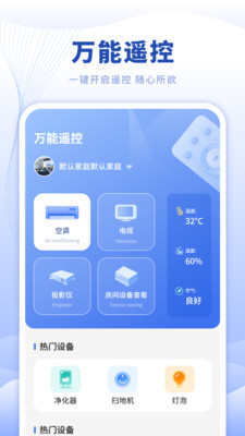 王能遥控器