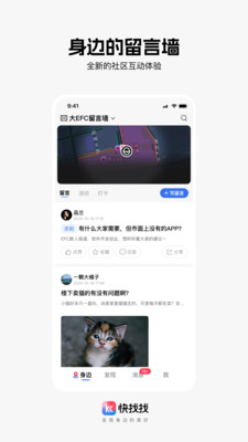 快找找
