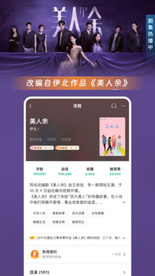 豆瓣阅读-美人余影视原著抢先读
