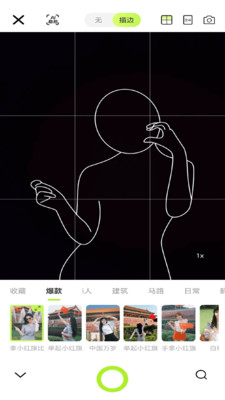 拍照姿势相机