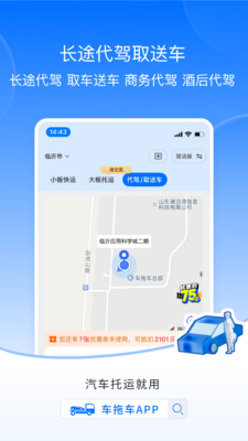 车拖车-全国领先汽车轿车托运