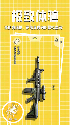 空气biubiu