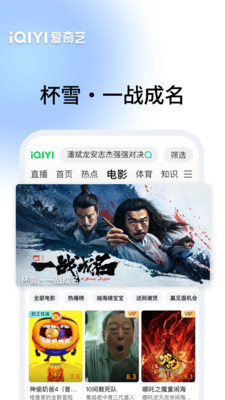 爱奇艺-《伟大的长征》全景史诗