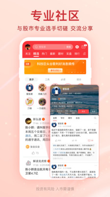 爱股票-炒股票证券交流社区