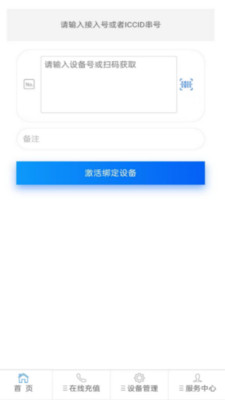 随身WIFI-随身WIFI充值管理平台
