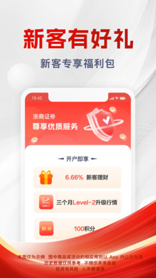 浙商汇金谷—炒股开户