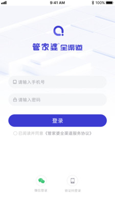 管家婆全渠道-线上线下一体化