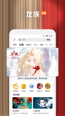 腾讯视频-探索新境2全网独播