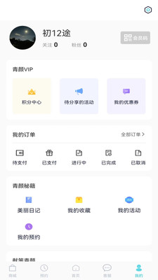 青颜