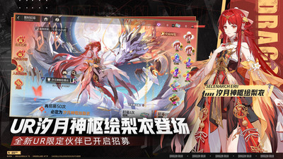 龙族：卡塞尔之门