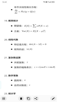 数学白板-函数图像
