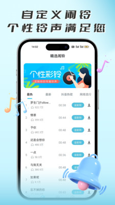 闹钟王-闹钟铃声