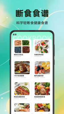 走路软件-运动计步器