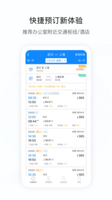 景鸿商旅