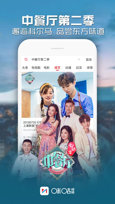 咪咕视频直播在哪里，咪咕视频直播在哪里找