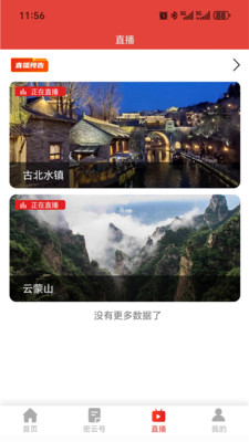 生态密云