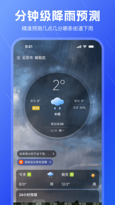 看看天气-AI天气预报