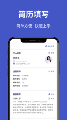 云简历-简历制作