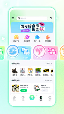 白桃星球