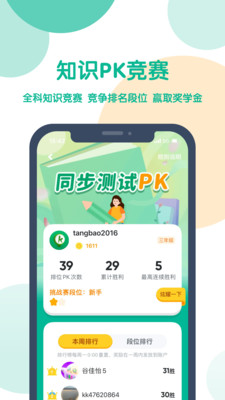 可可宝贝-中小学语数英同步辅导