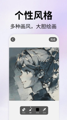 AR素描绘画神器