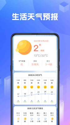 测量-量角器