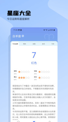 天气宝