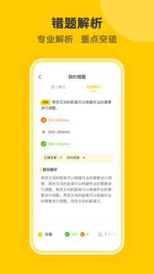 叉车考试一点通-叉车证考试题库