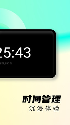 起床闹钟