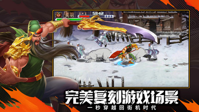 欢动三国战纪2