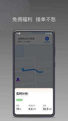 乖乖马司机