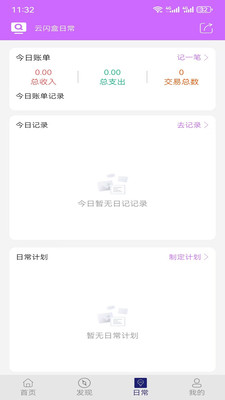 云闪盒