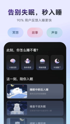 冥想星球-正念|助眠|减压|白噪音