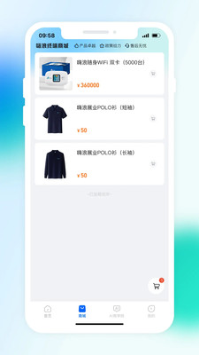 嗨浪合伙人