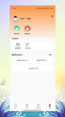 暴蜂云享