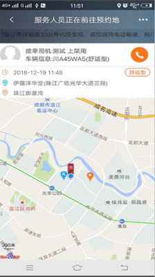 江南出行