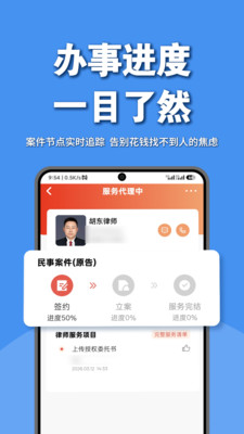 律师馆法律咨询