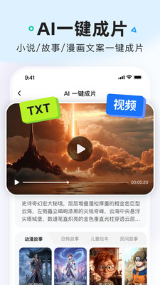 SuperAI-AI视频带货探店视频生成
