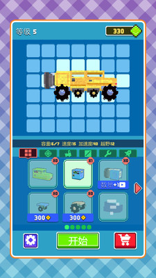 疯狂小汽车2