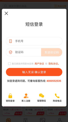 新版全球物联