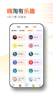 淘故事-暖心故事会