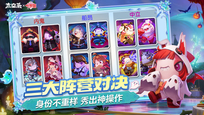 太空杀-叶罗丽联动