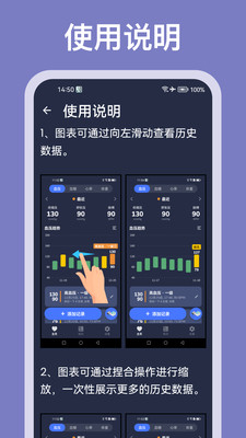 血压记录助手-健康心率管理监测