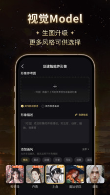 星野-所建皆你所AI