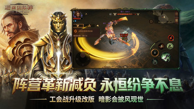暗黑破坏神：不朽