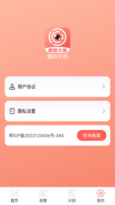 趣拍大咖