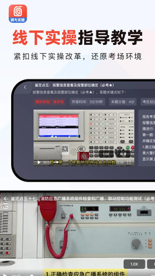 消防实操模拟软件-线下3D实操