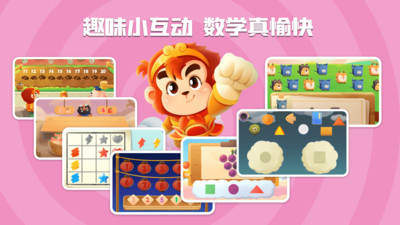 悟空数学
