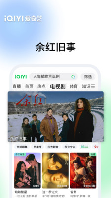 爱奇艺-《伟大的长征》全景史诗